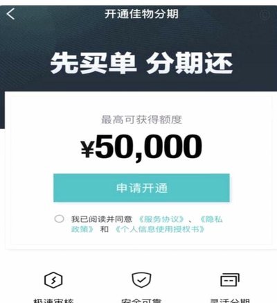 得物分期套现一般几个点 秒到账