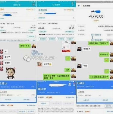 携程拿去花信用支付怎么用更划算