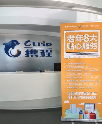 旅行预订的新方式
