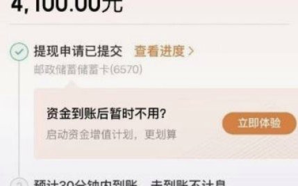 便利卡包购物额度如何提现指南