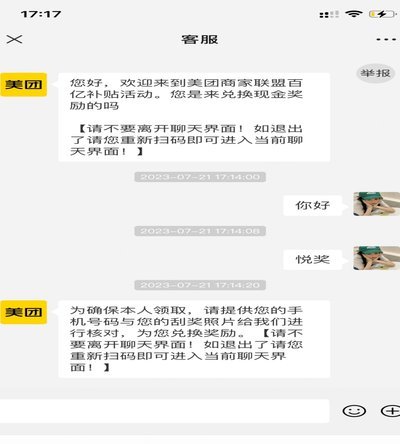 美团月付取现难题：二维码为何失效频繁？