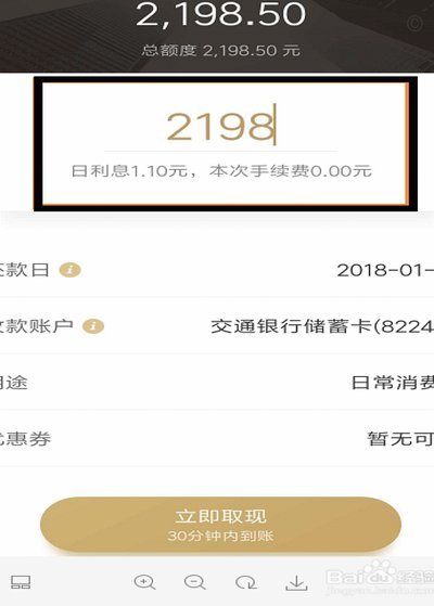 京东白条提现操作指南