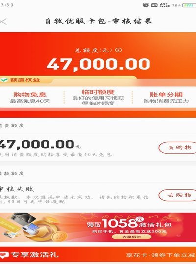 羊小咩顺利提现记