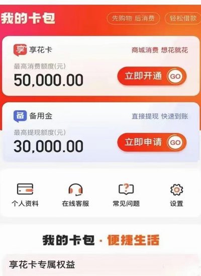 如何有效提升羊小咩的现金额度？