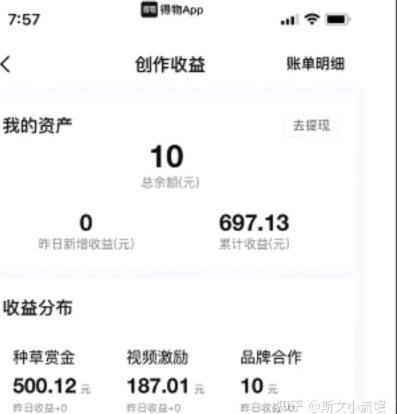 得物佳物分期能否实现套现