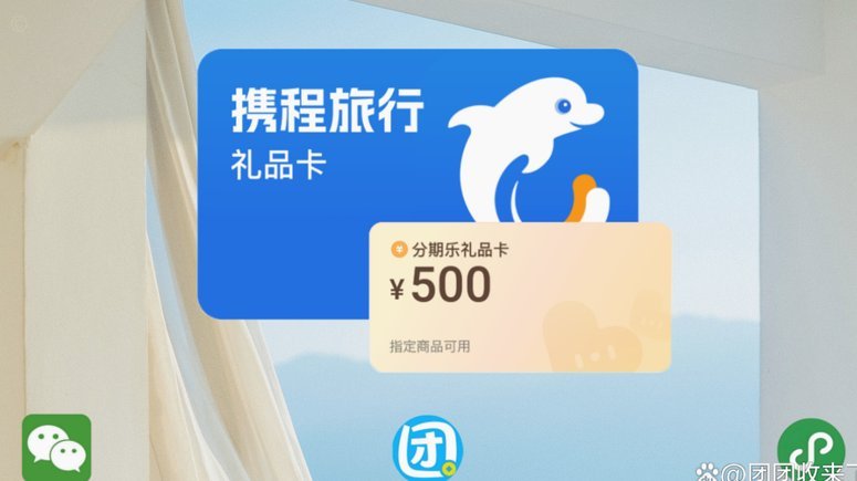 携程账户里的钱能提现吗？