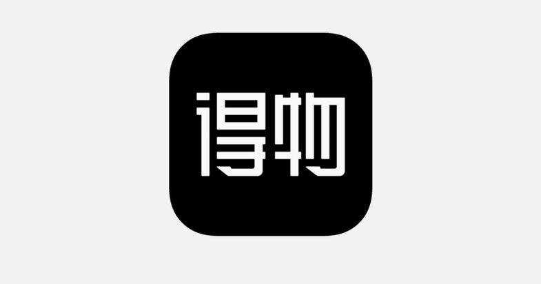 得物额度取现多久到账？全流程时间指南