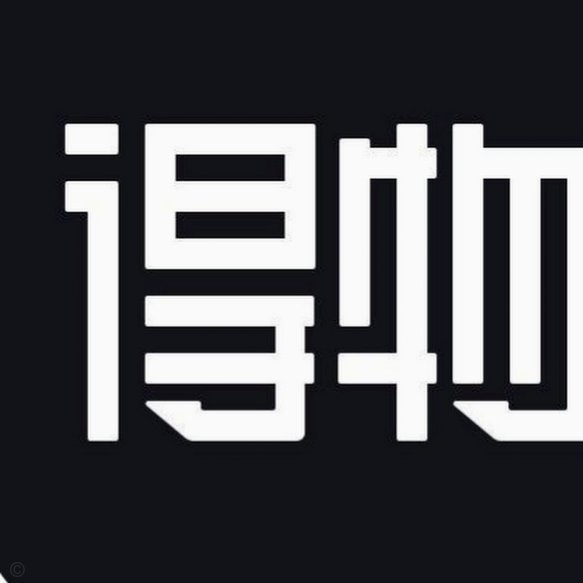 得物额度取现多久到账