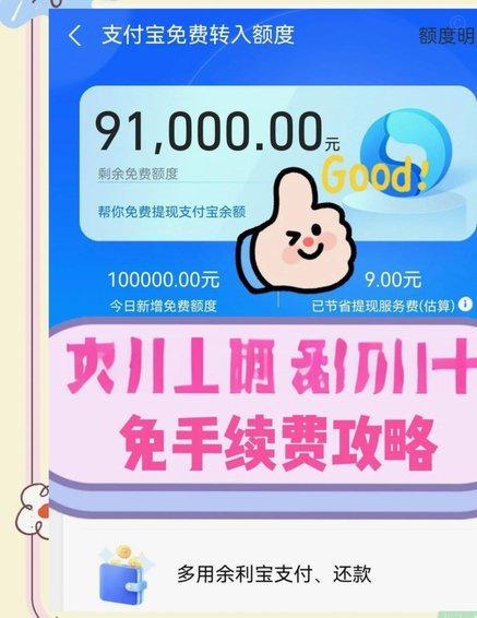 便荔钱包提现：安全到账全解析