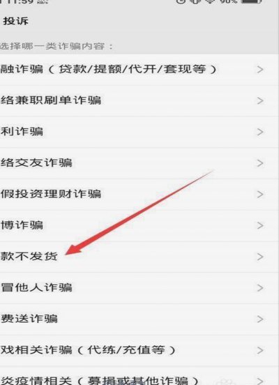 微信分付套现有影响吗 哪里投诉