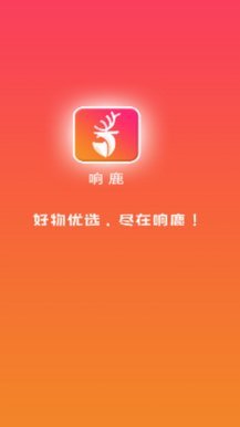 鹿优选是正规平台吗