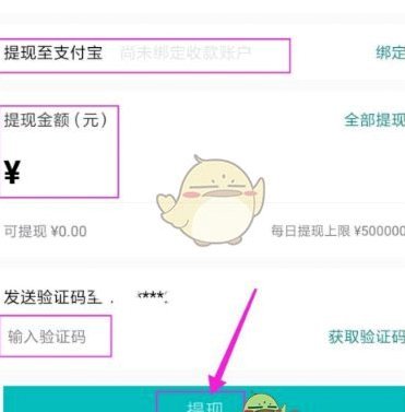 得物APP余额提现后怎么用
