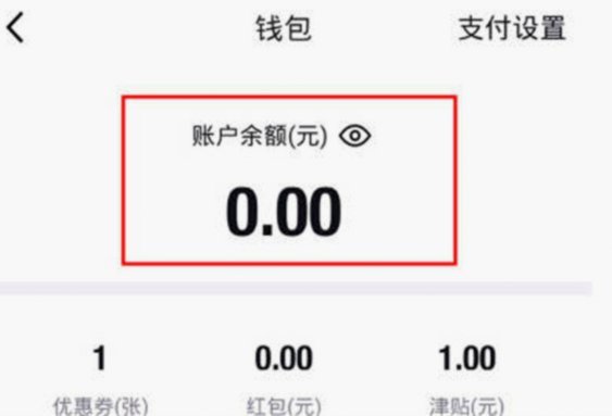 得物app余额提现 出来怎么用