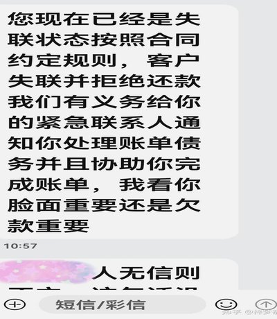 羊小咩贷款逾期会怎么样
