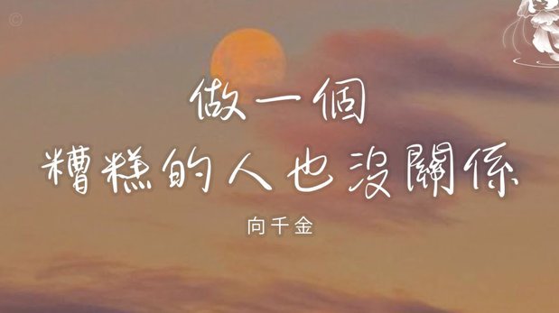 秒花借是不是不用还了