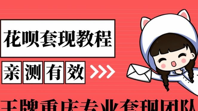 拿去花的“秒到”功能去哪儿了？