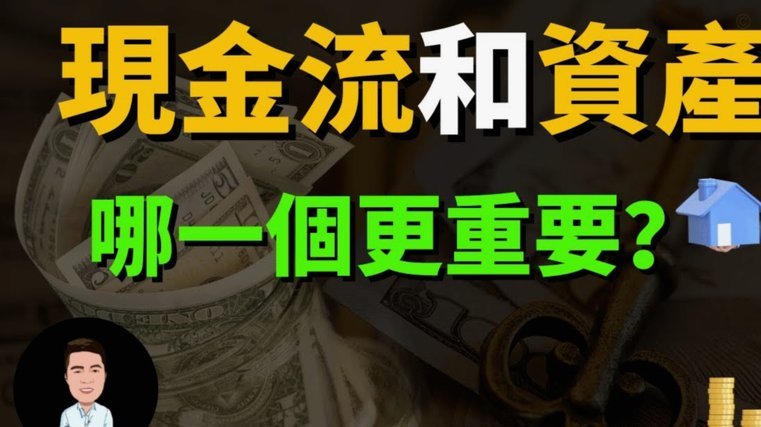 现金的本质与价值