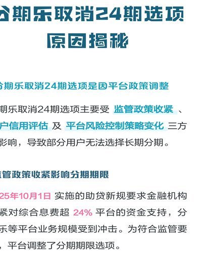 分期付款能中途取消吗？