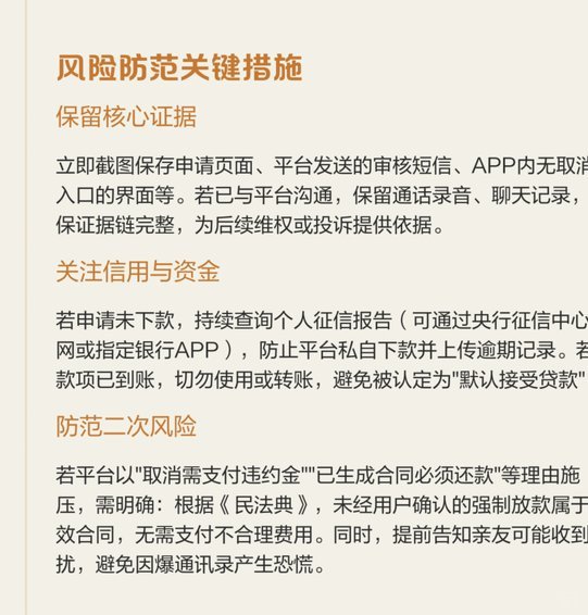 分期可以取消吗