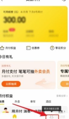 美团月付咋个自己套现知乎