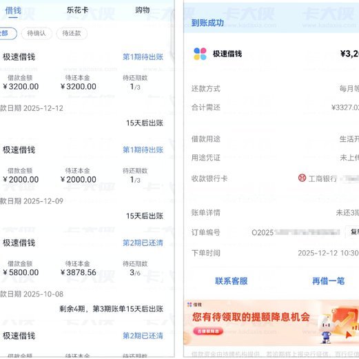 如何提升分期乐购物额度