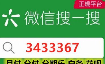 分期乐够物额度怎么套出来