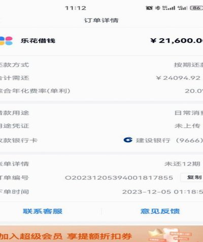 分期乐够物额度怎么套出来
