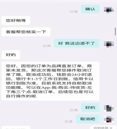 得物的购物额度能不能套现