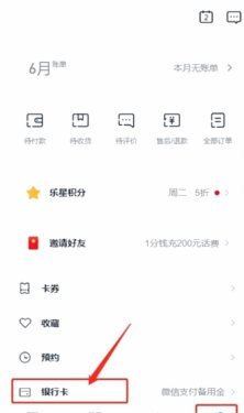 怎样关闭分期乐的借款服务？