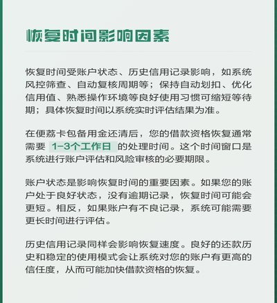便荔卡包取现怎么提前结清
