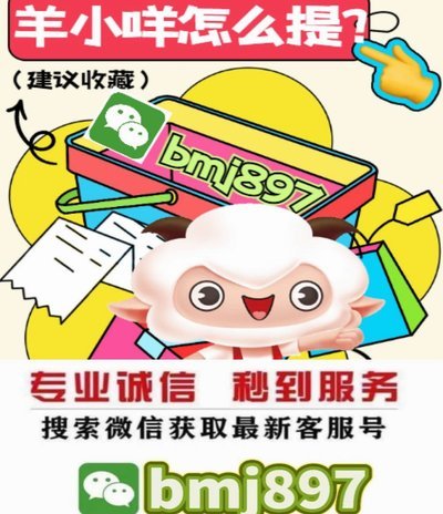 羊小咩的归属之谜揭晓