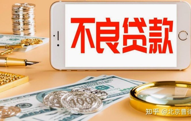 为什么一个平台逾期全网不能贷款