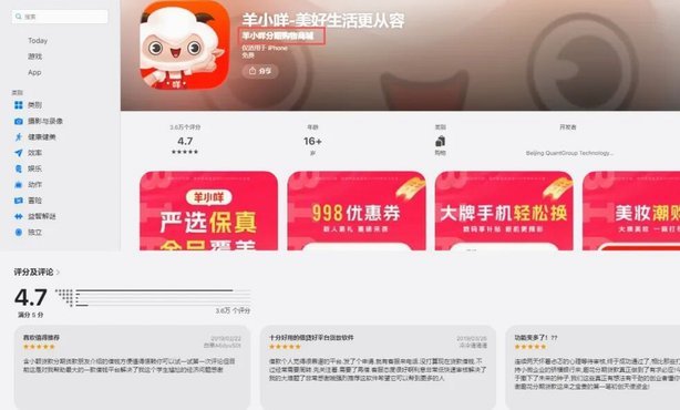羊小咩平台靠谱吗？