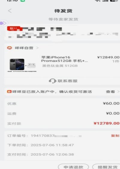 便荔卡包套现最简单方法