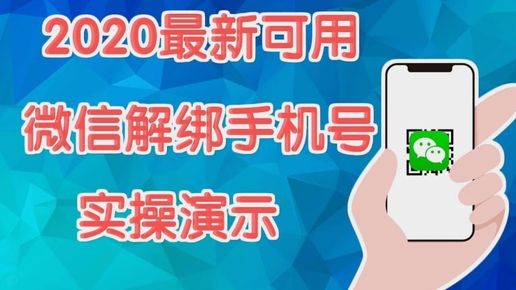 携程拿去花怎么改绑定手机号