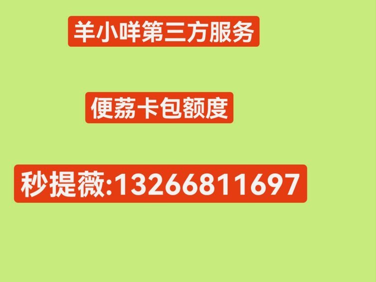 羊小咩现象背后的秒杀经济学