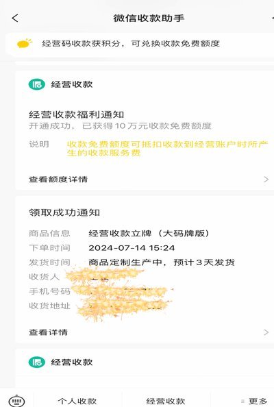 分期乐微信取现技巧
