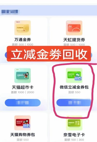 分期乐的微信取现怎么用