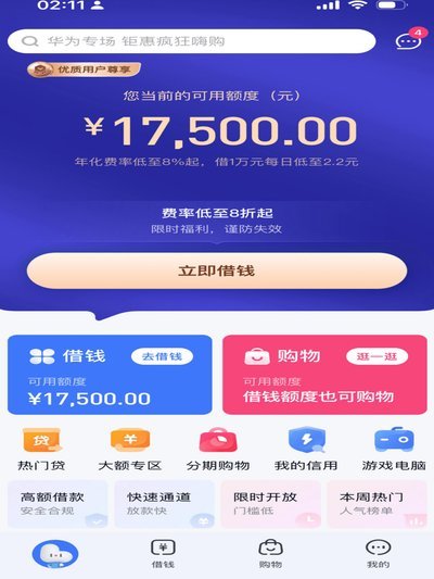 分期乐的微信取现怎么用