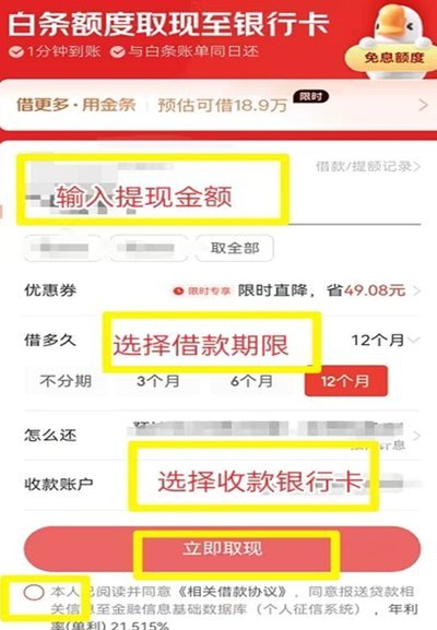 如何安全高效地提取白条资金