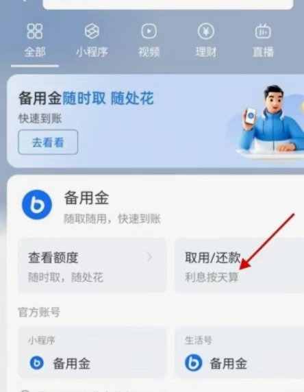 花呗怎么提现出来?