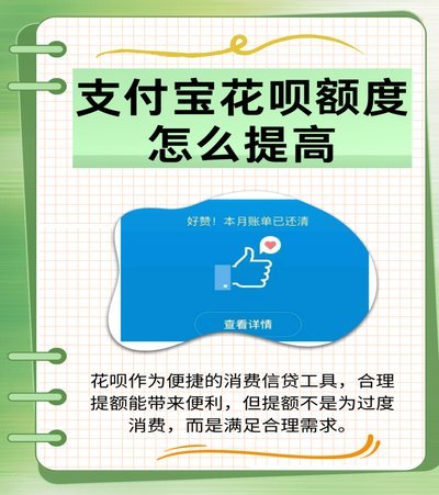 花呗怎么提现出来?