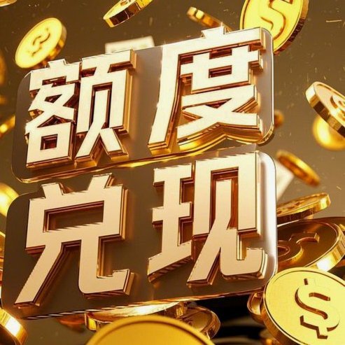 得物卖家提现要多久
