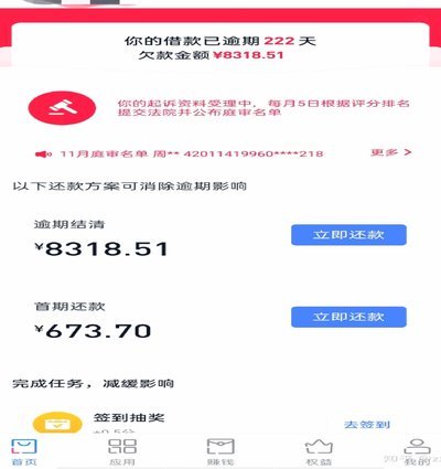 分期乐申请了额度怎么取消吗