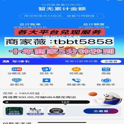 秒花花借贷平台：了解与评估