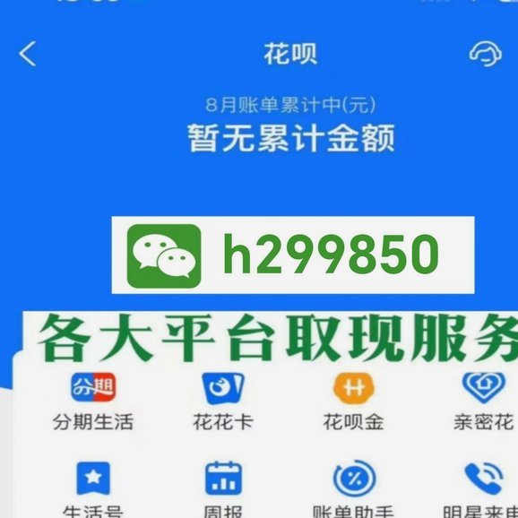 秒花花是个什么借贷平台?