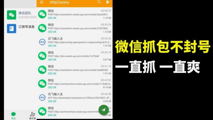微信分付套现影响大吗？投诉渠道有哪些