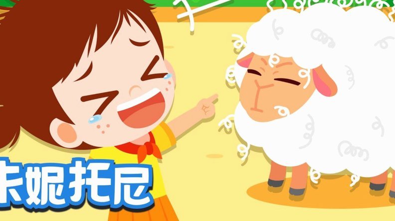 羊小咩是什么贷款平台