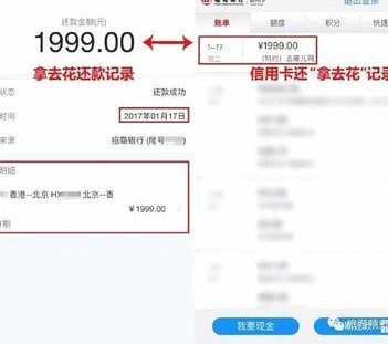 携程拿去花信用购怎么还款