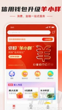 羊小咩怎么提